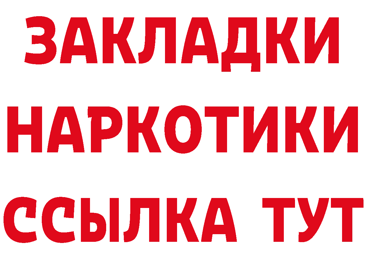 Бутират BDO сайт маркетплейс MEGA Павловский Посад