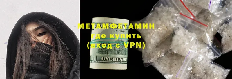 МЕТАМФЕТАМИН кристалл  Павловский Посад 